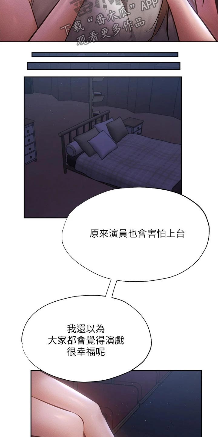 第88章：害怕16