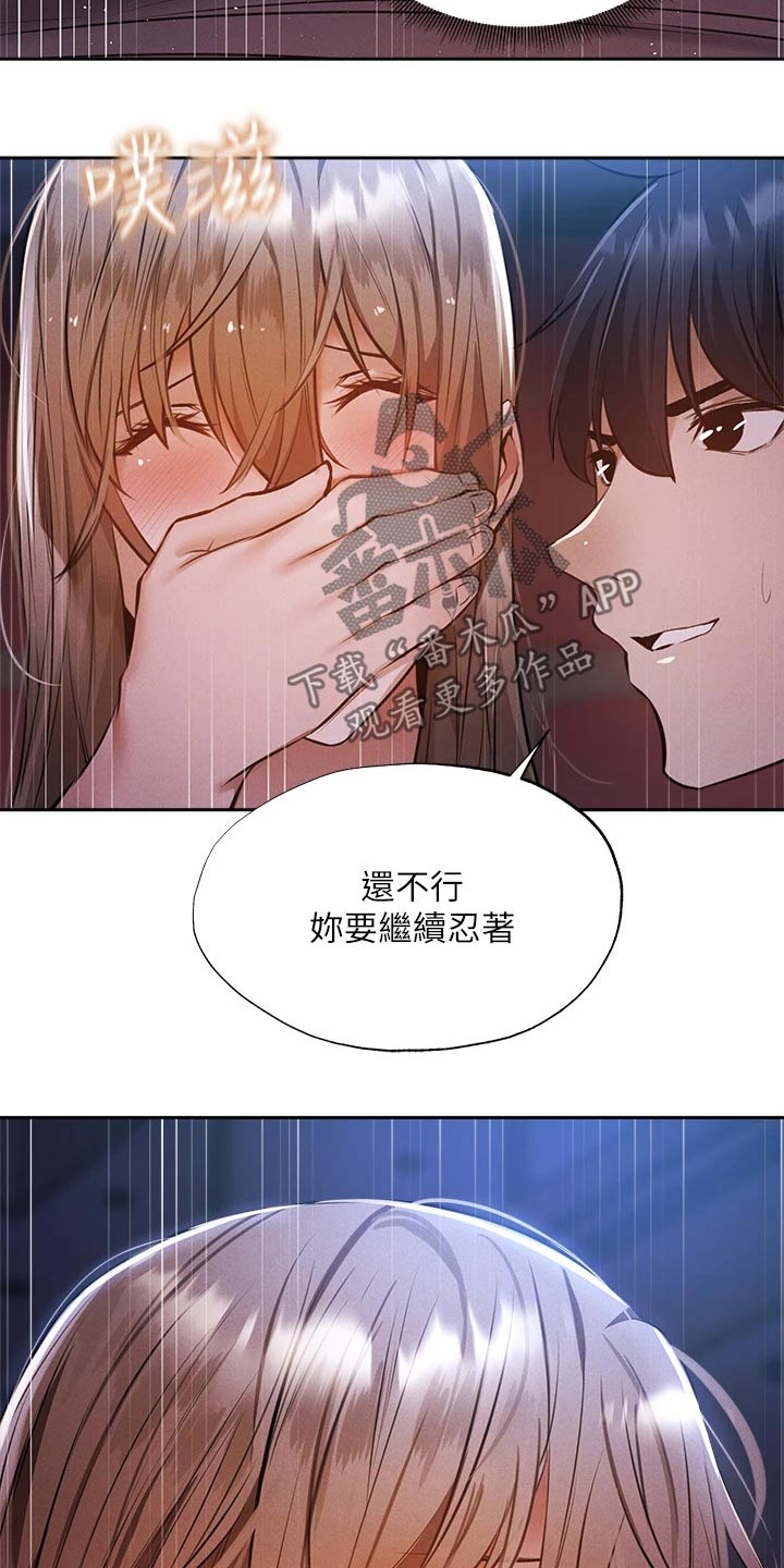 第89章：绑住10