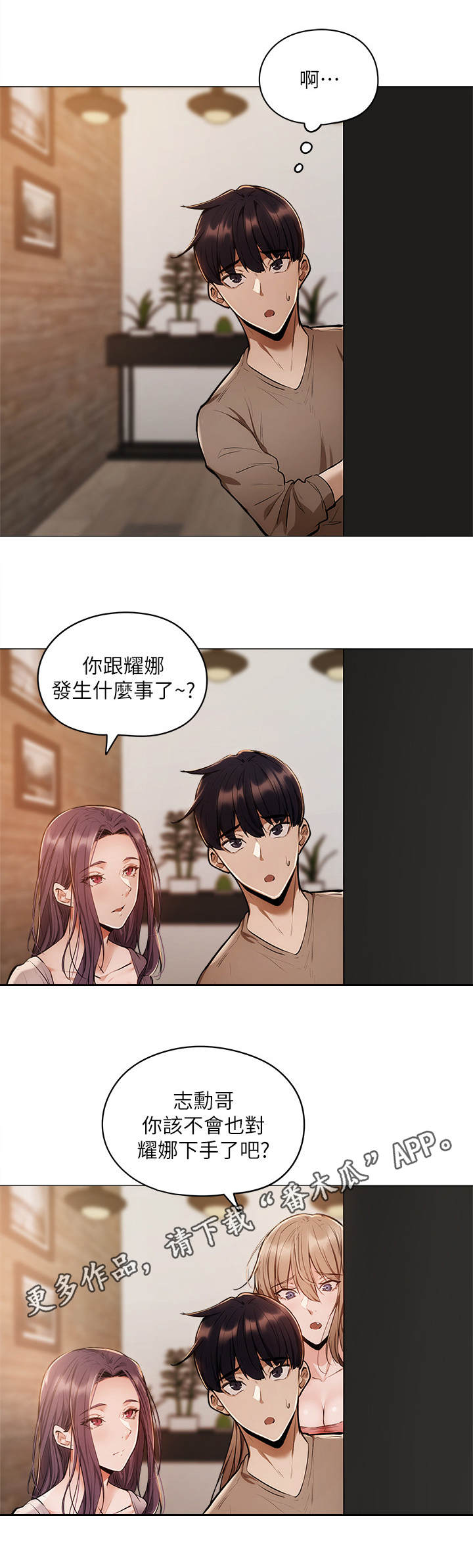 第14章：冷眼相对4