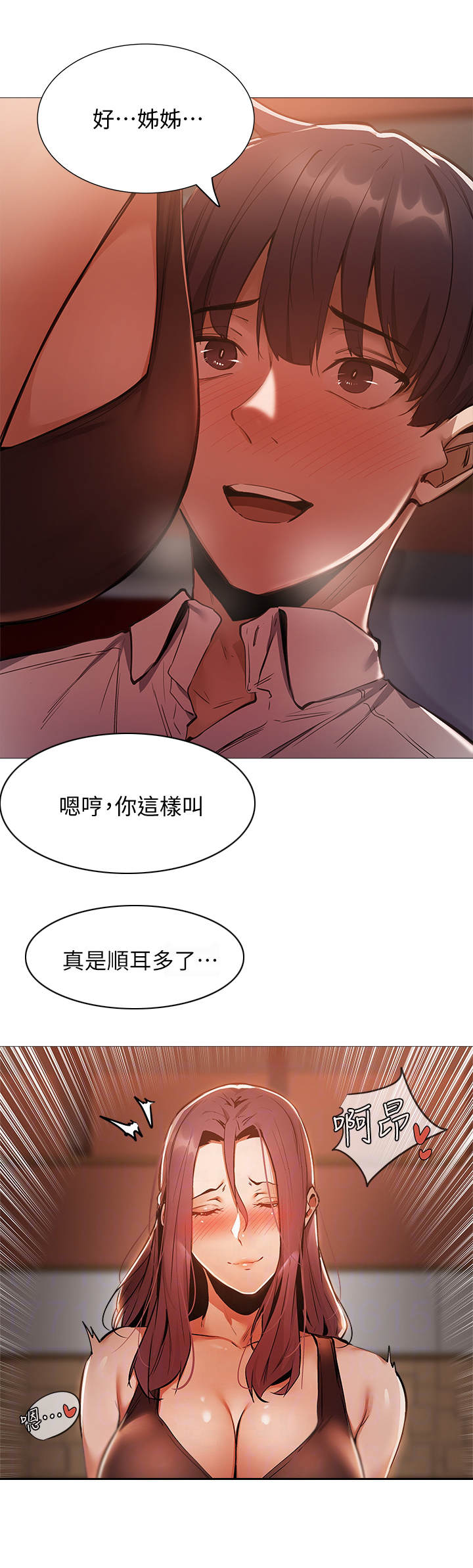 第20章：很可口8