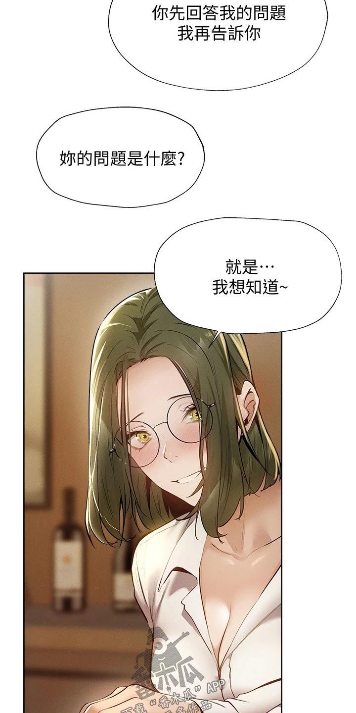 第101章：问题19