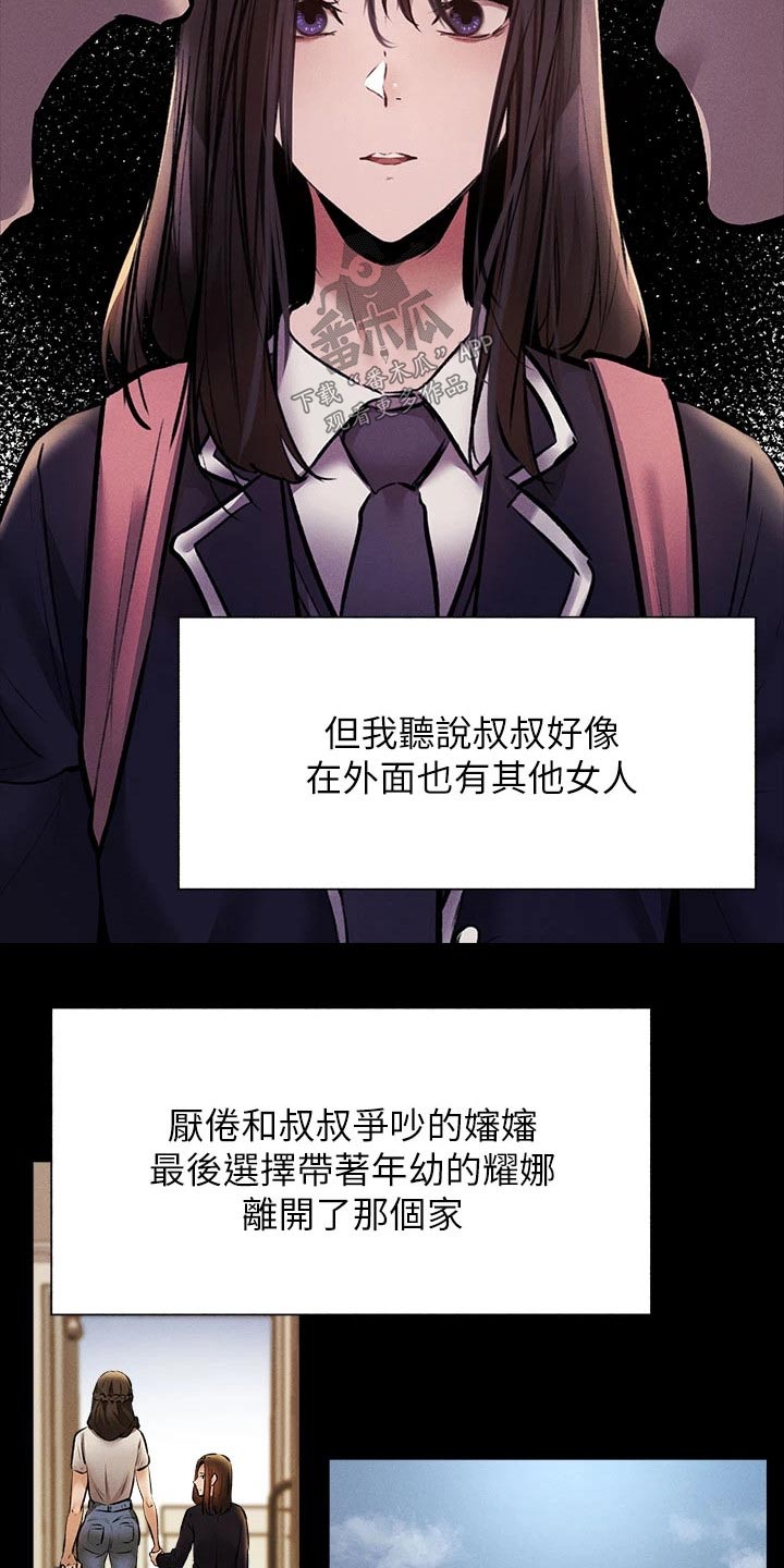 第97章：背后的故事10