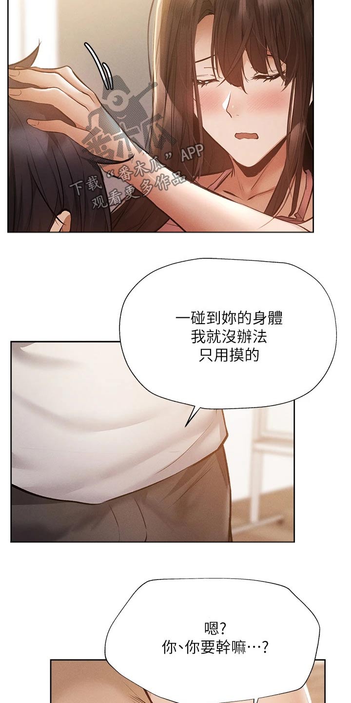 第94章：那你没办法9