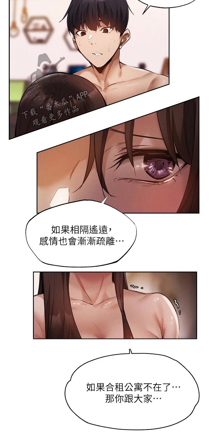 第108章：我来处理1