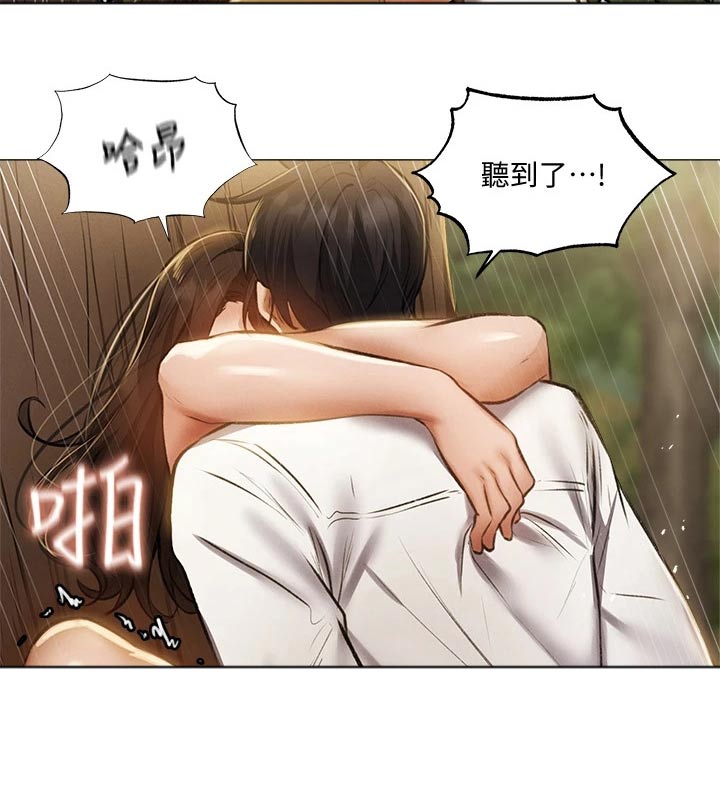 第82章：旅行结束14