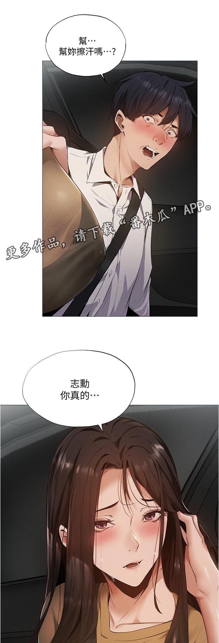 第73章：你真的会开车吗0