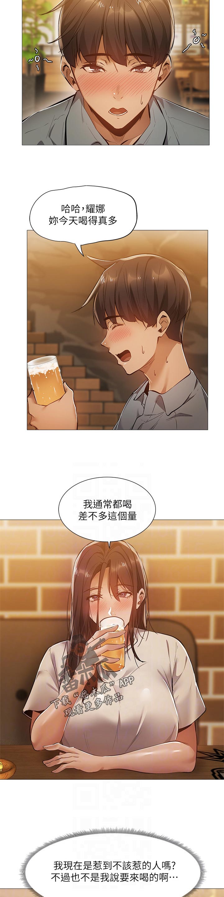 第52章：不要走2