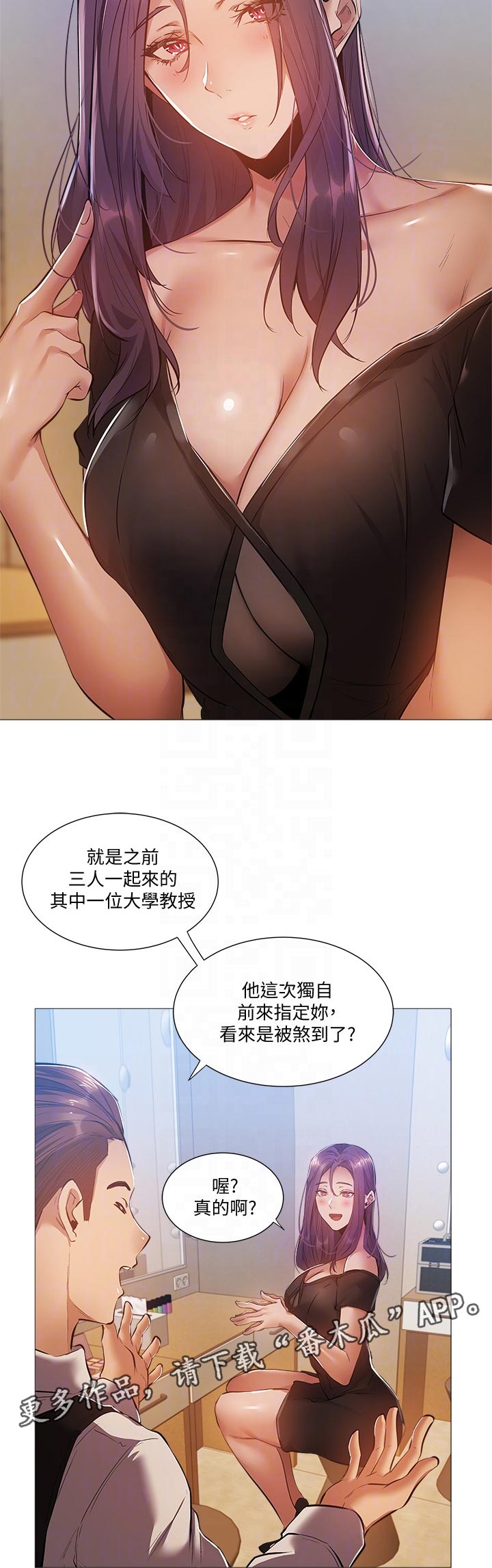 第51章：耍我？9