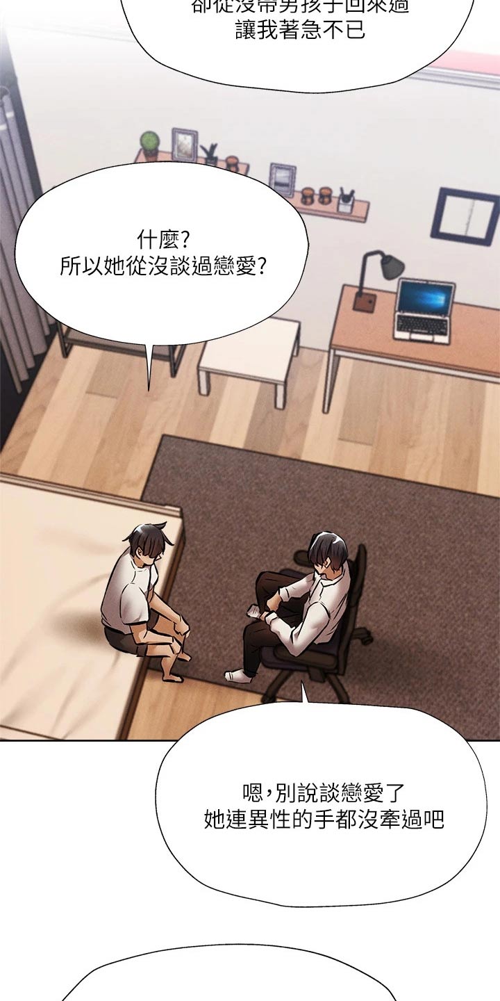 第97章：背后的故事6