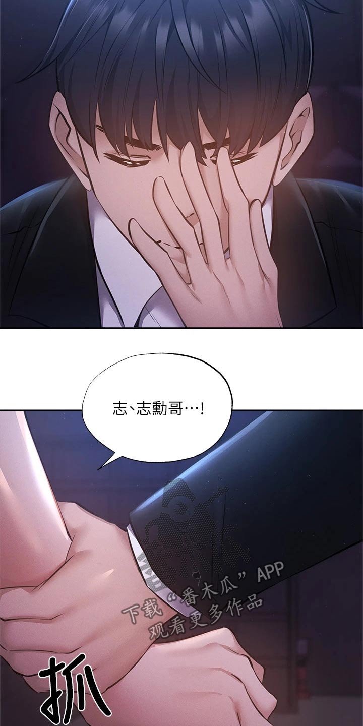 第88章：害怕9