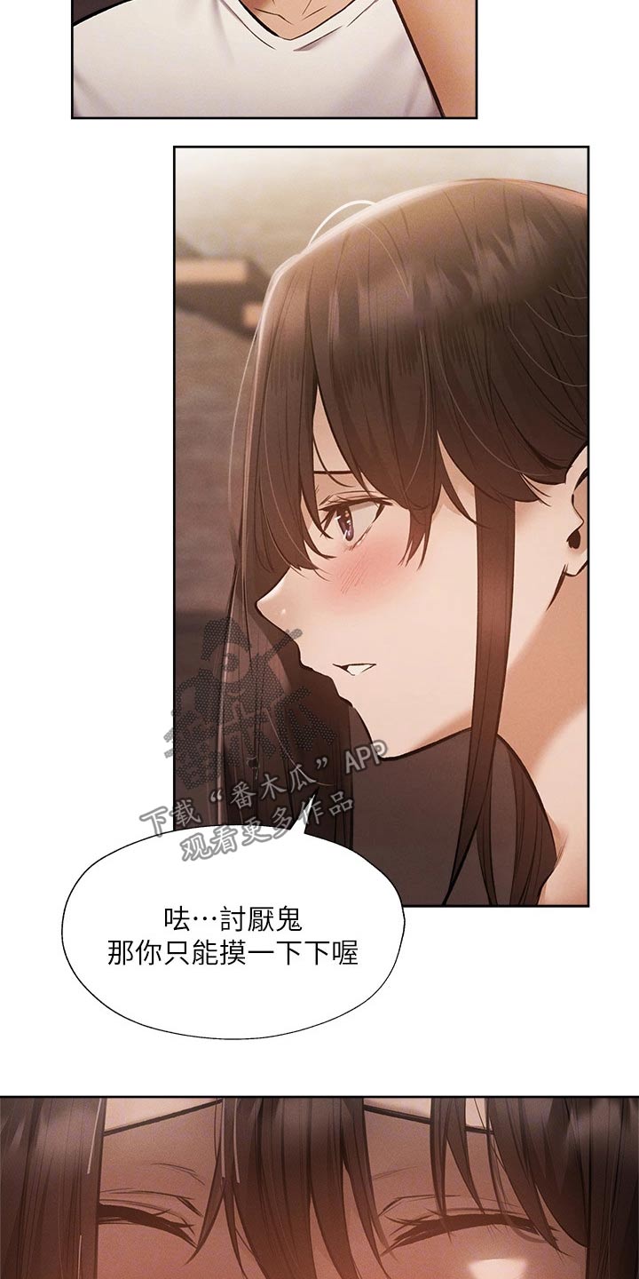 第94章：那你没办法6