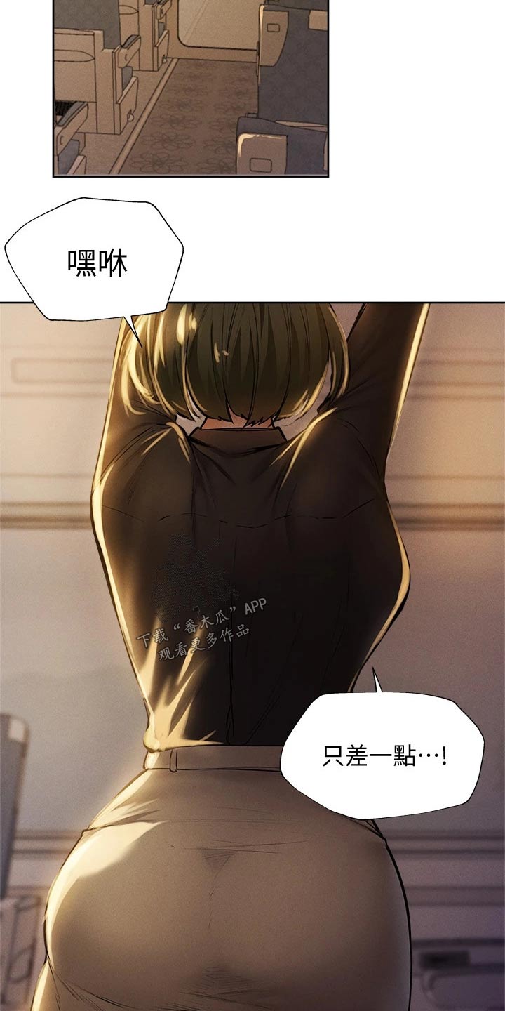 第98章：好好休息6