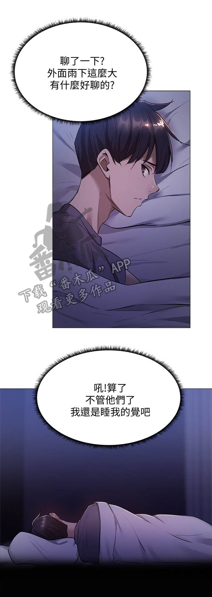 第24章：养乐多6