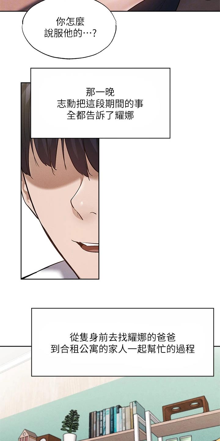 第111章：教授1