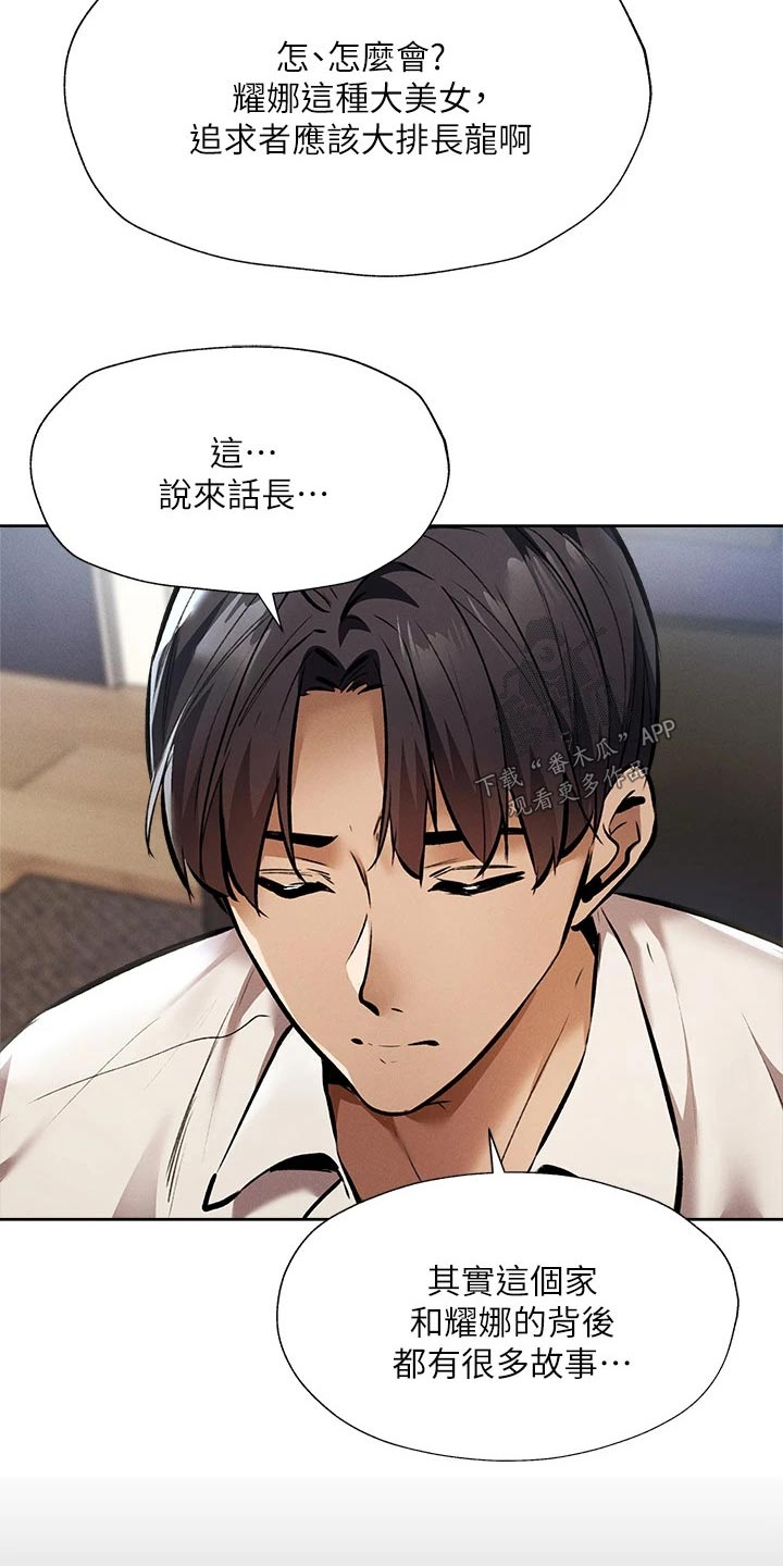 第97章：背后的故事7