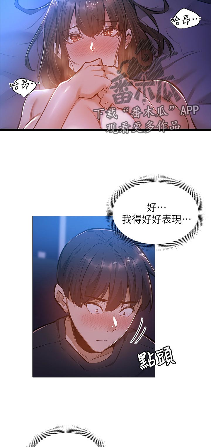 第40章：害羞5