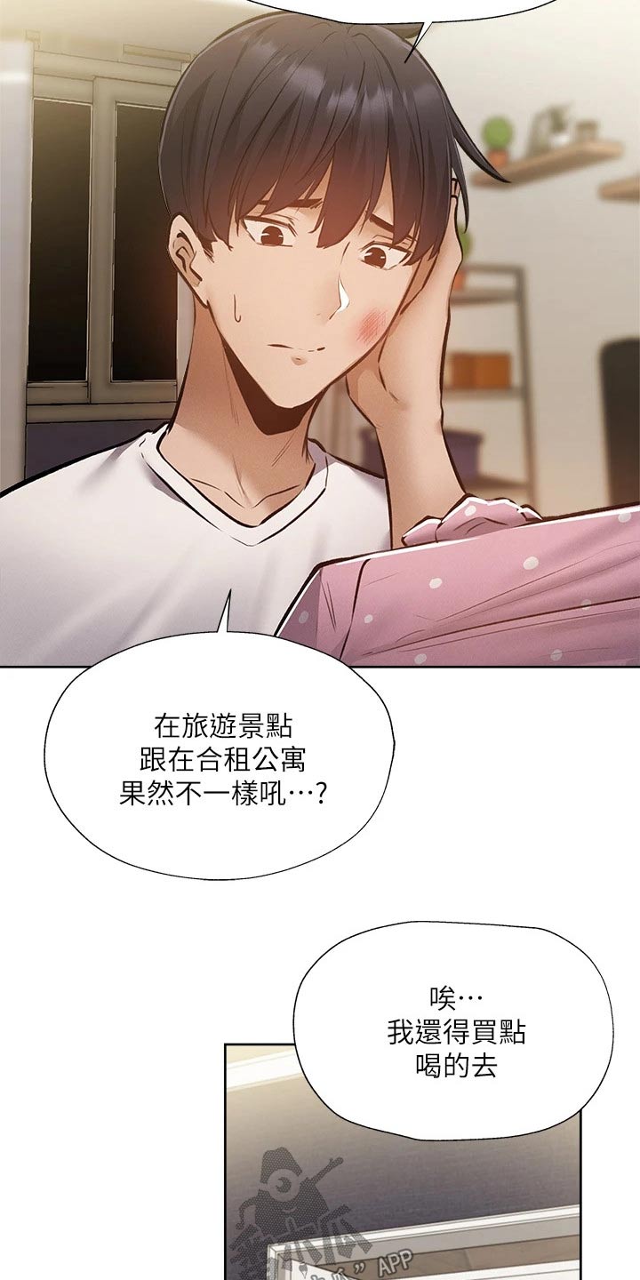 第93章：准备出发18