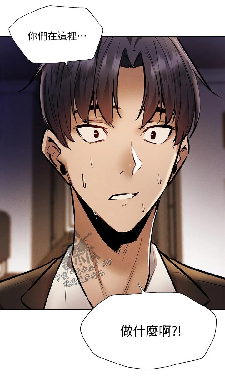 第96章：吓死了13