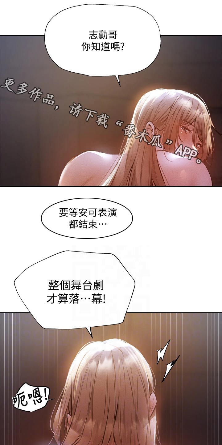第92章：演员22