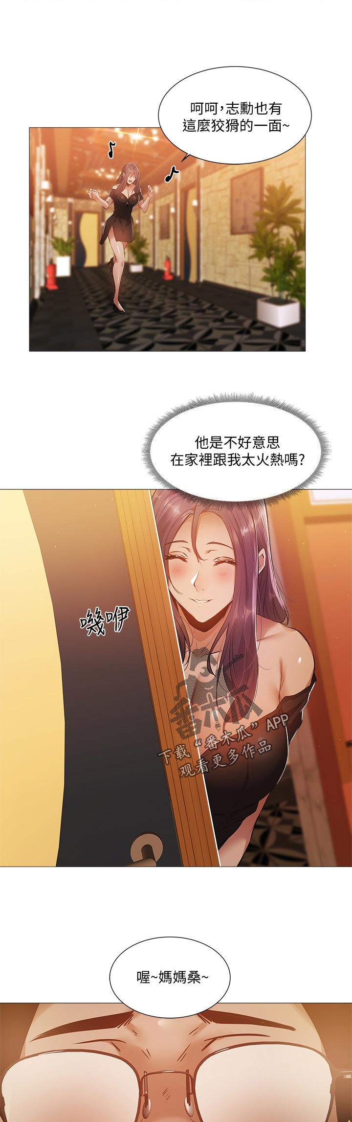 第51章：耍我？10