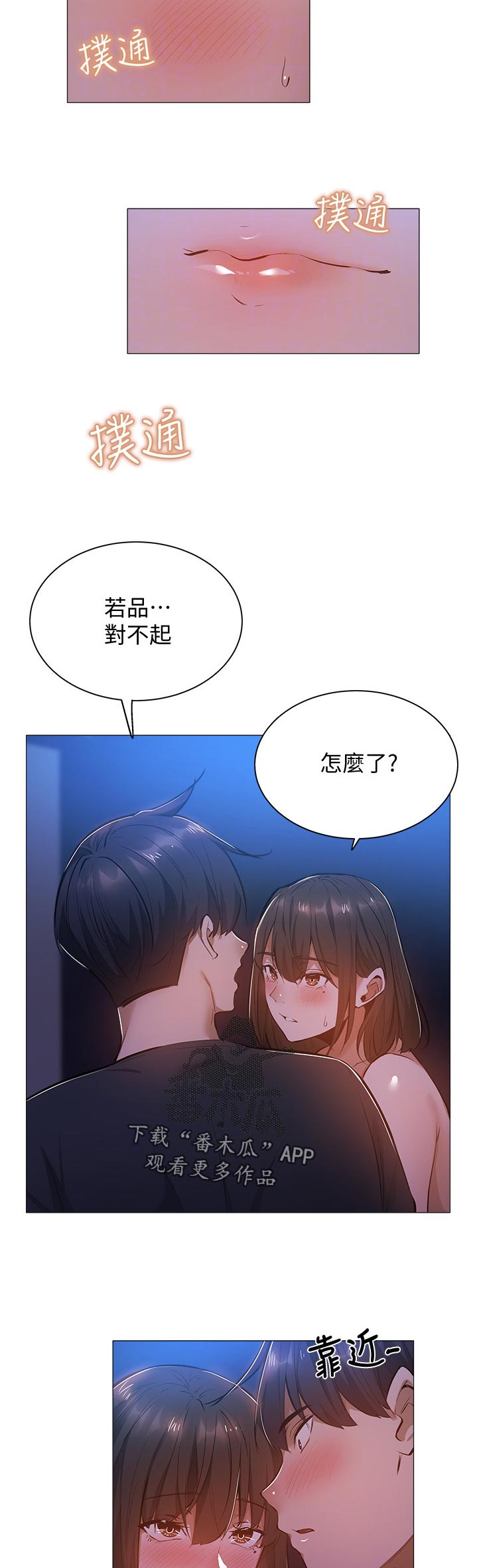 第43章：坐一下10