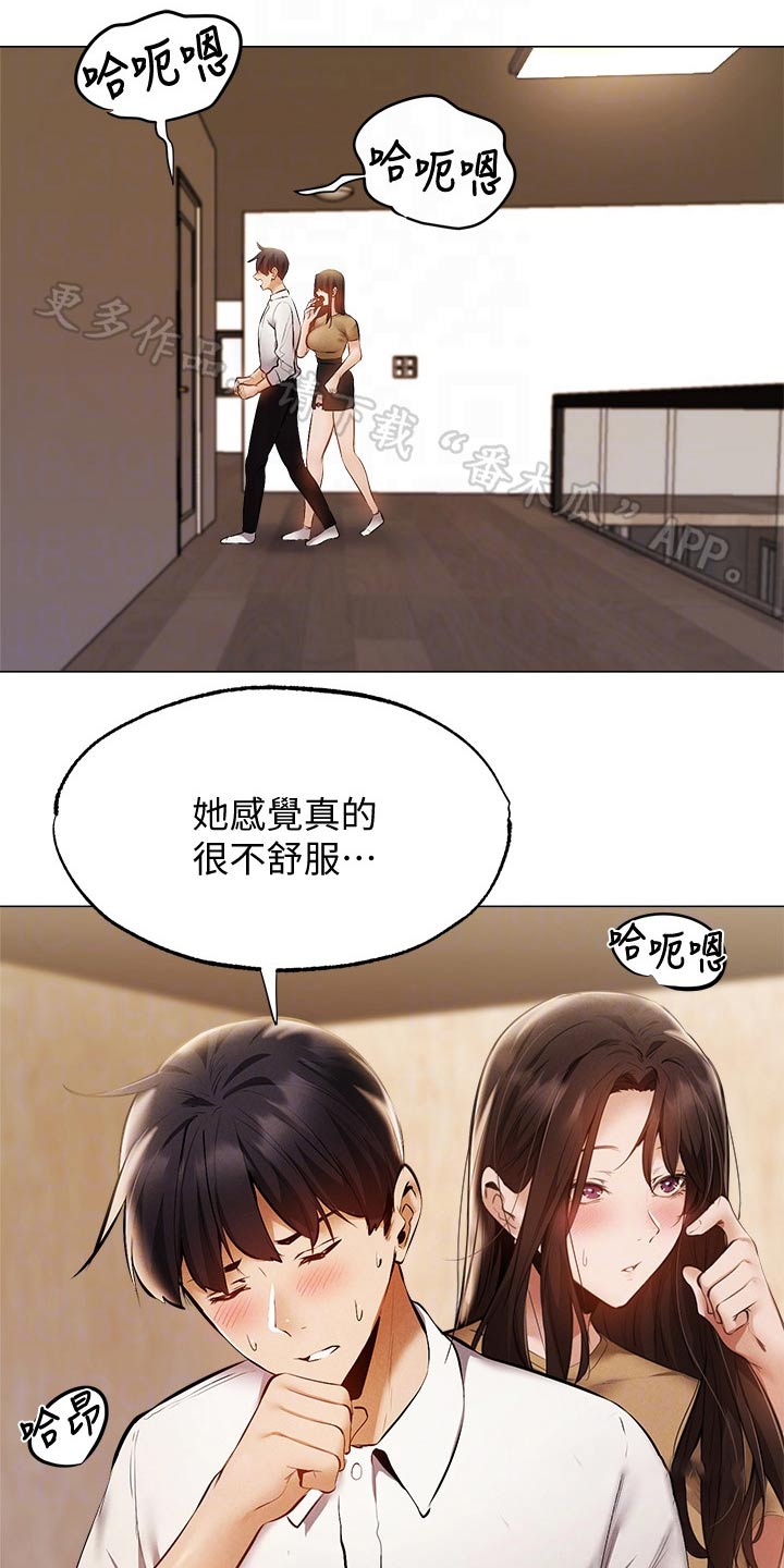 第83章：不舒服0