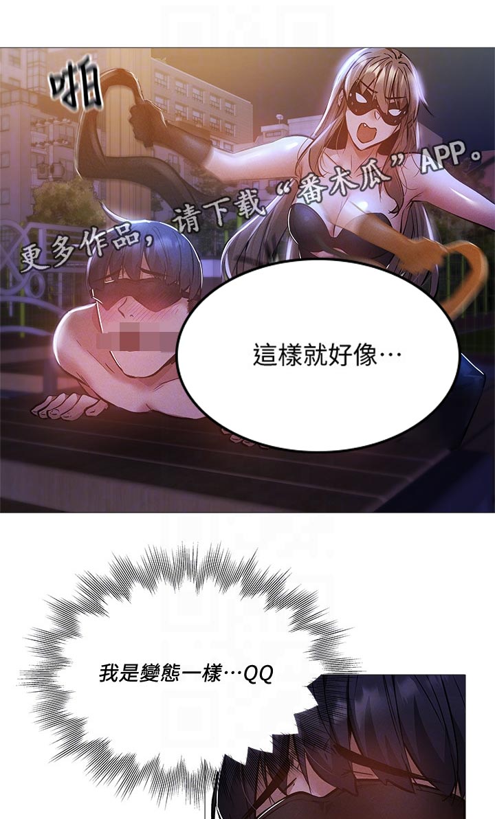 第63章：哪里学的6