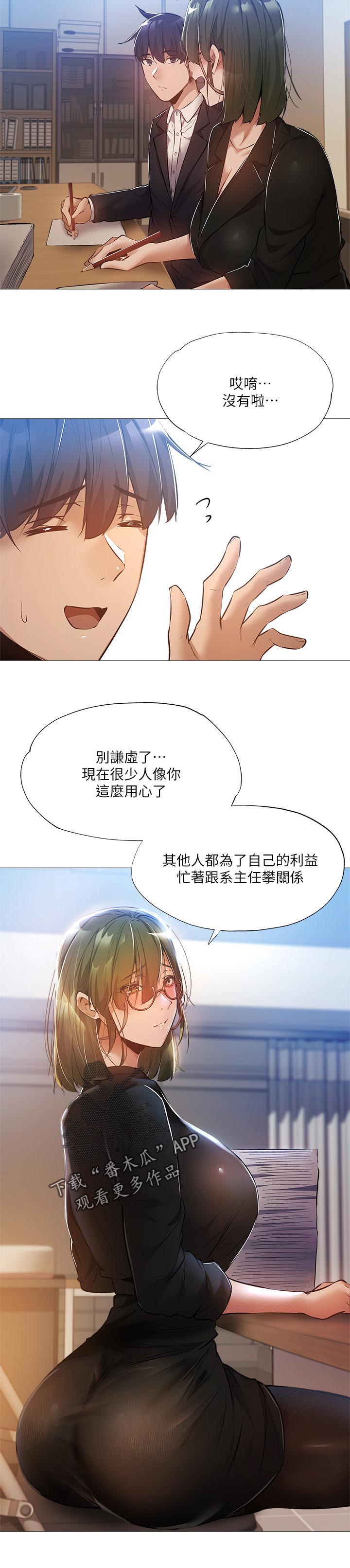 第58章：牵线5