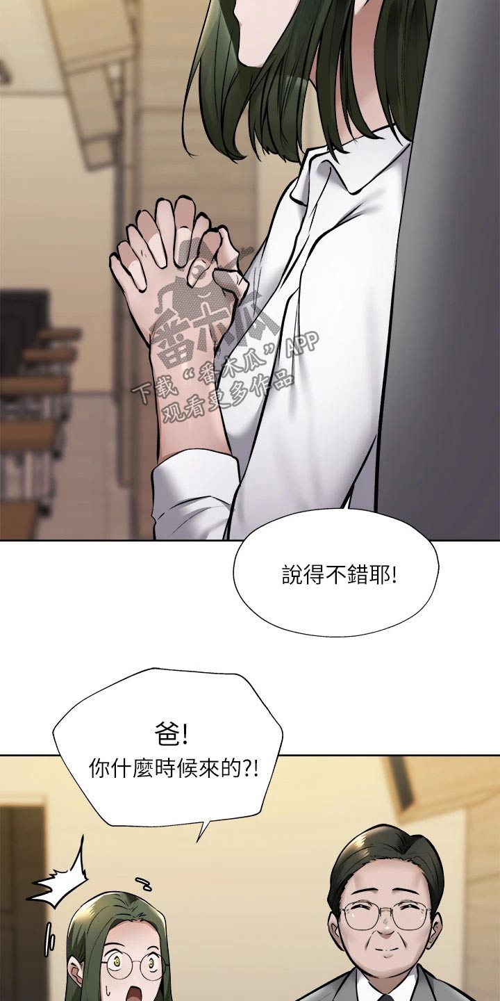 第104章：优秀学者8