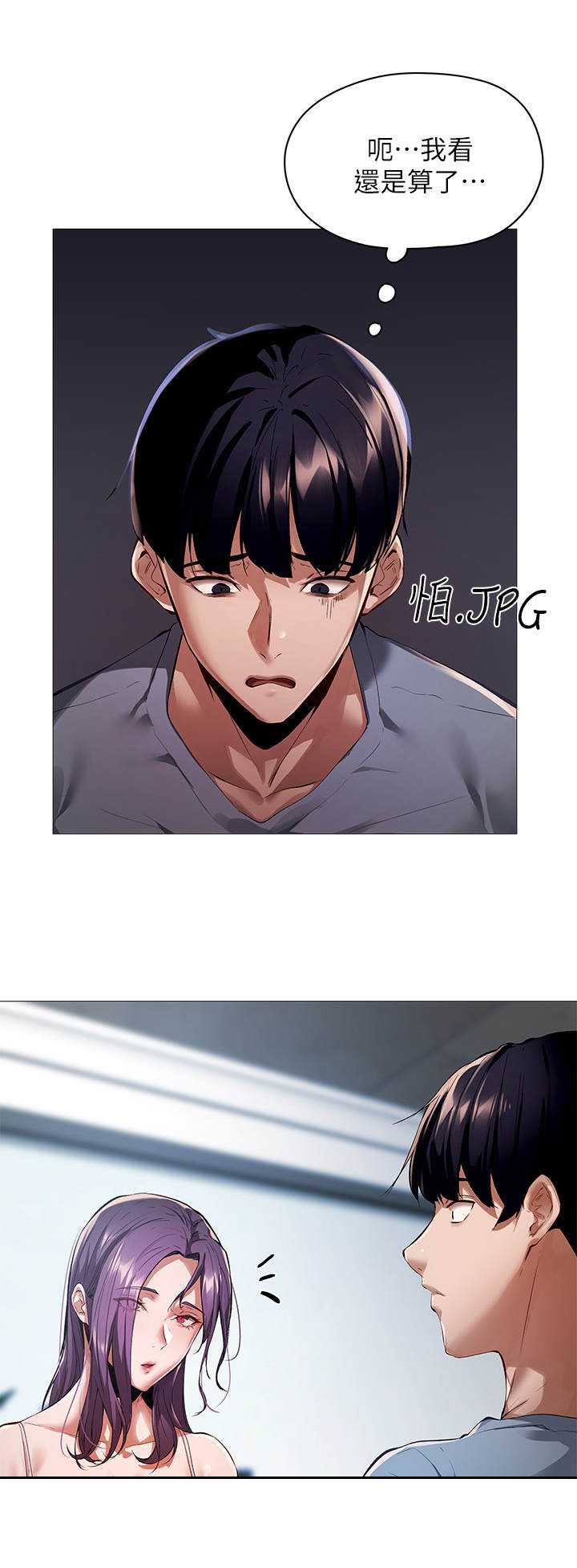第6章：女子公寓1