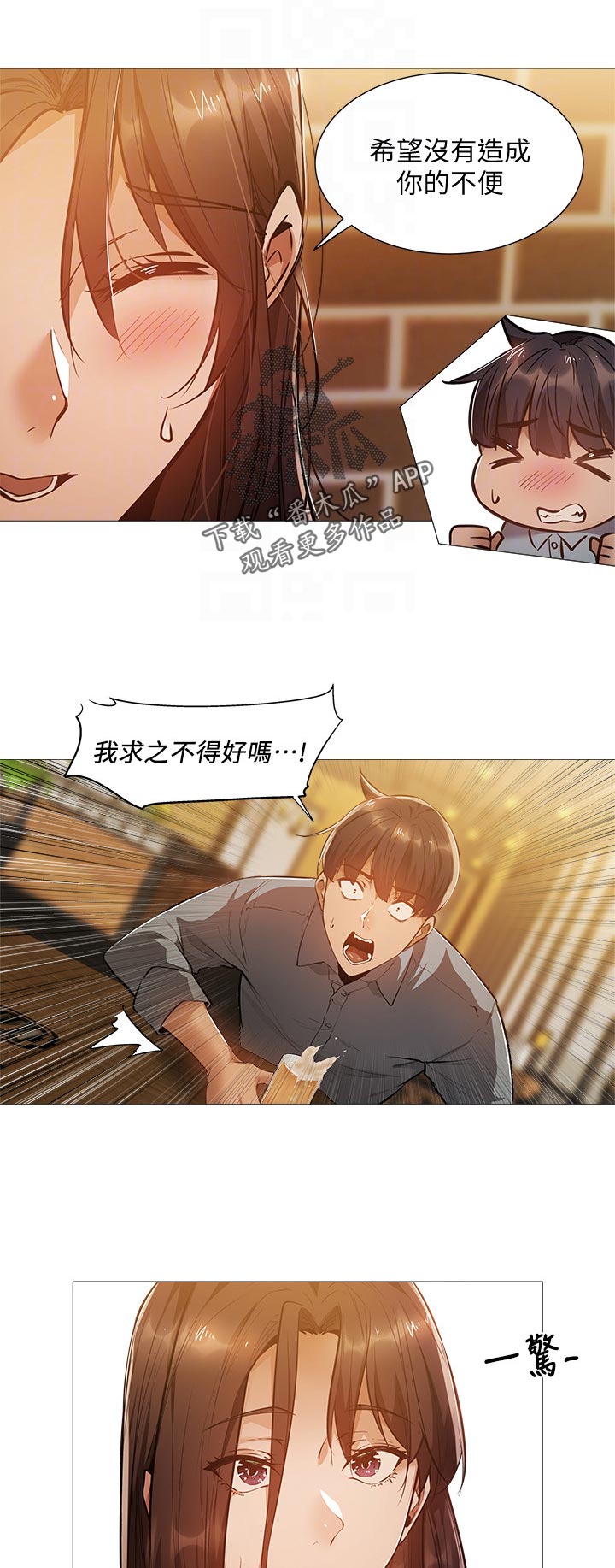 第51章：耍我？4