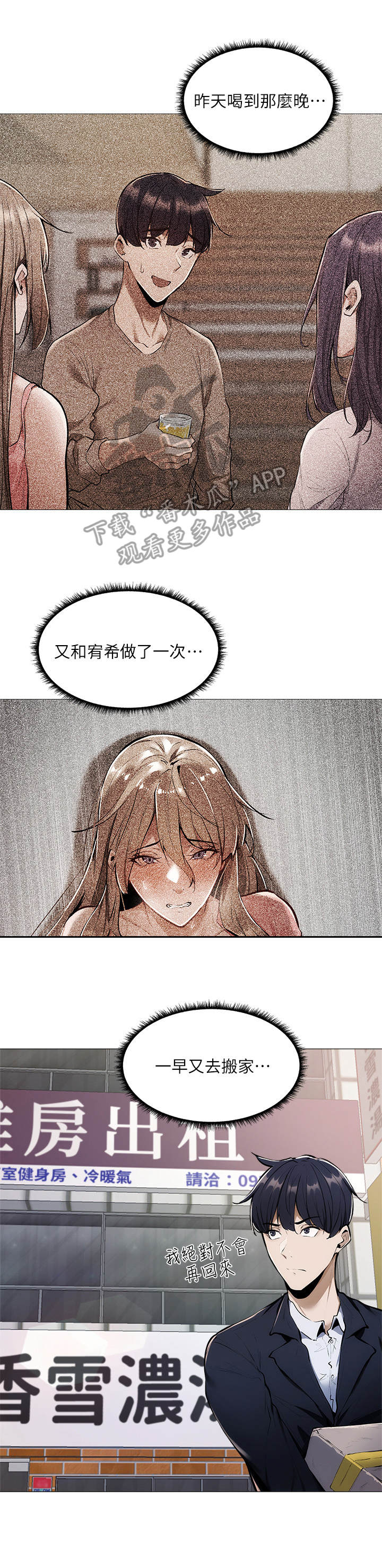 第15章： 疲惫9