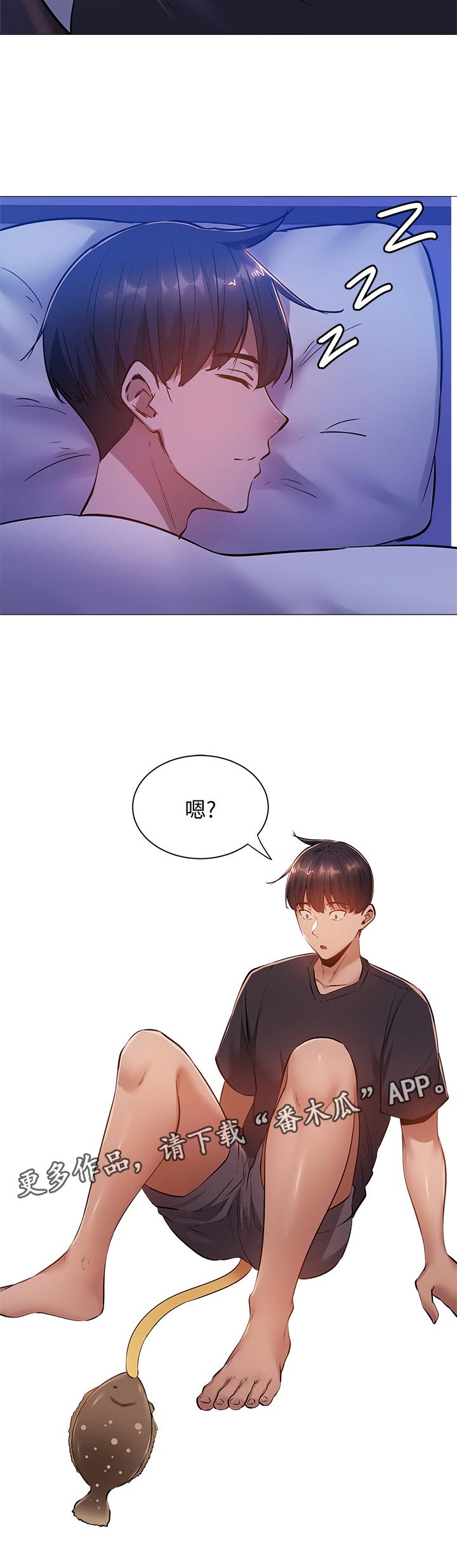 第36章：你醒啦11