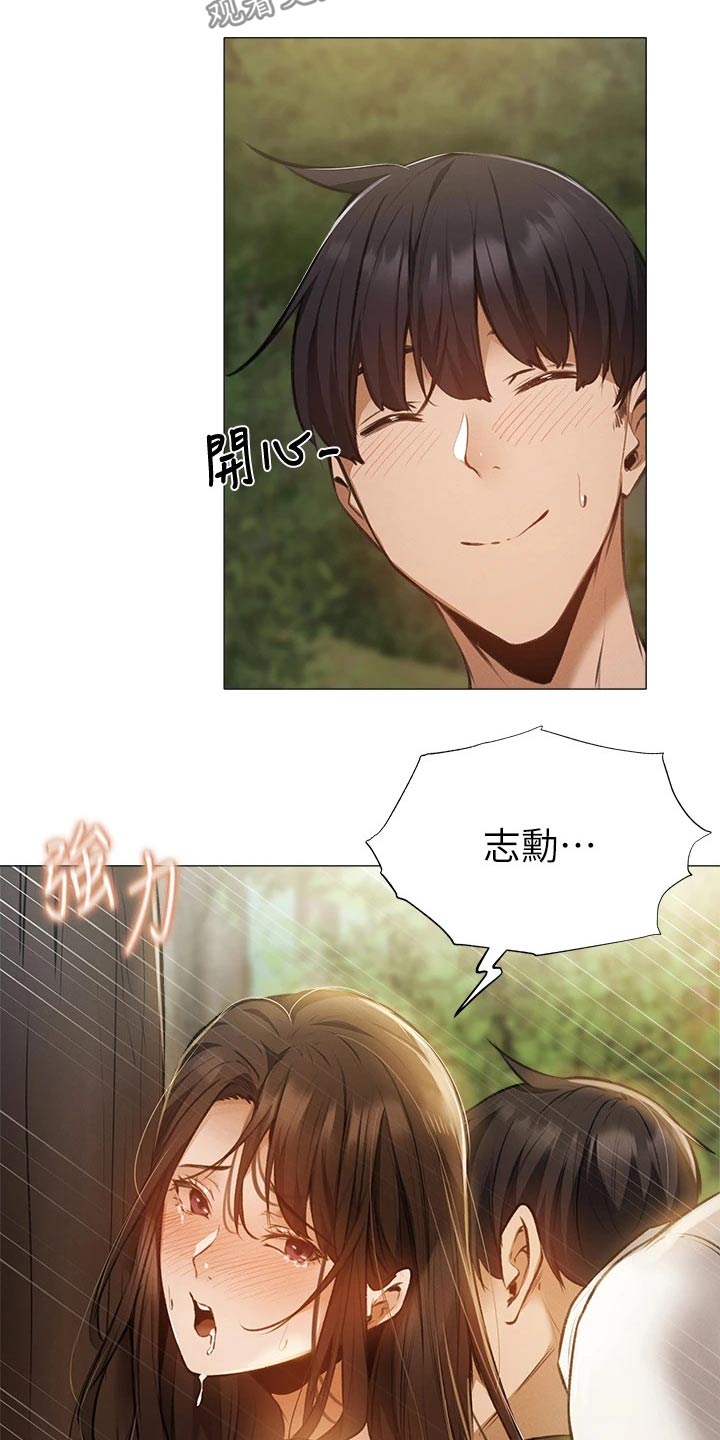 第82章：旅行结束7