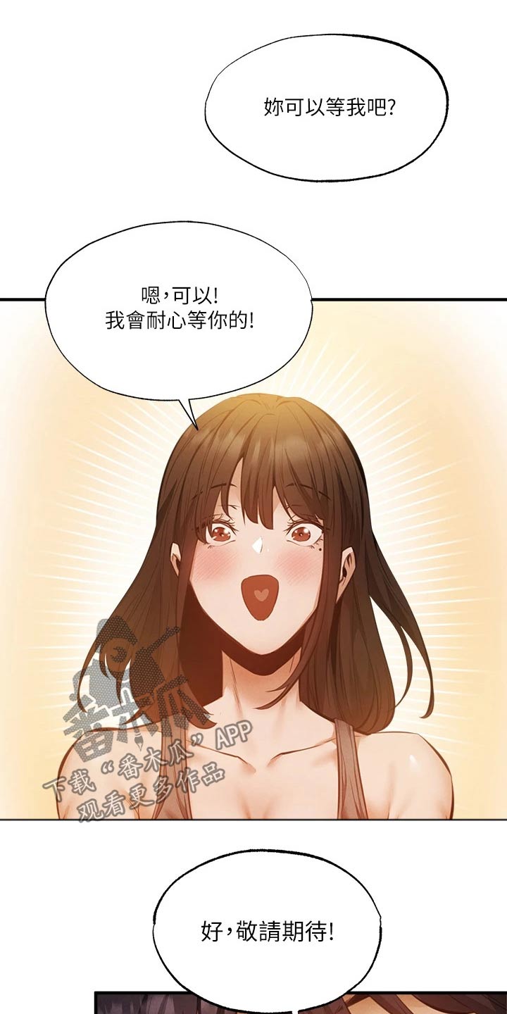 第84章：直播14