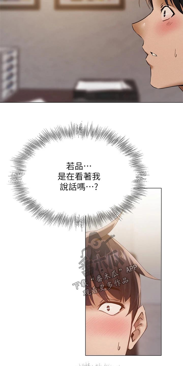 第86章：可爱13