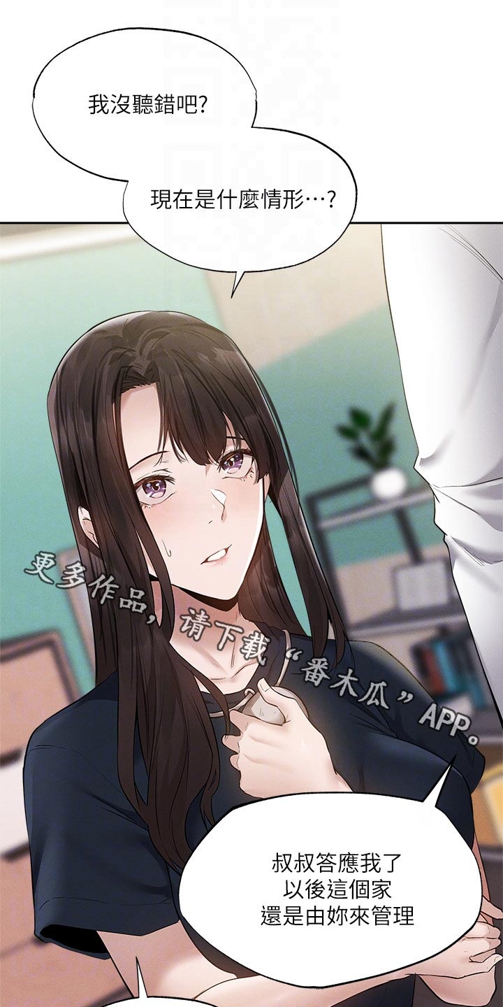 第111章：教授0