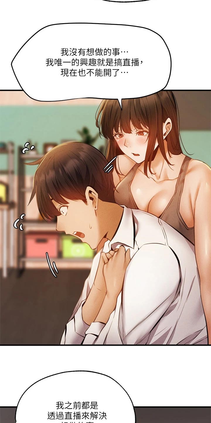 第84章：直播9