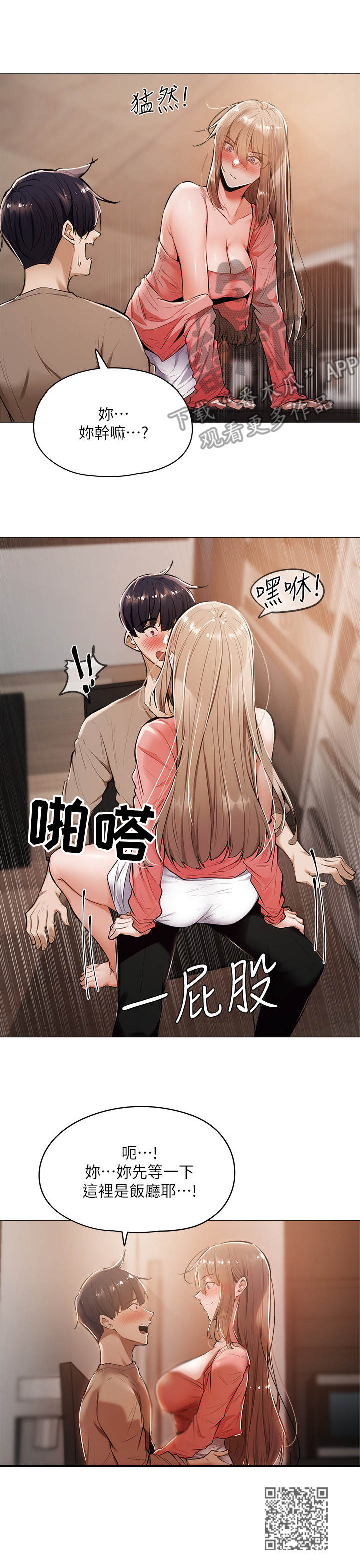 第14章：冷眼相对12
