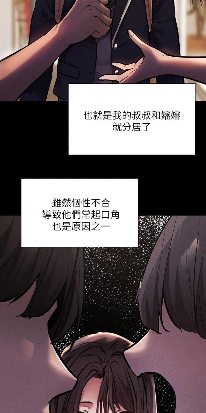 第97章：背后的故事9