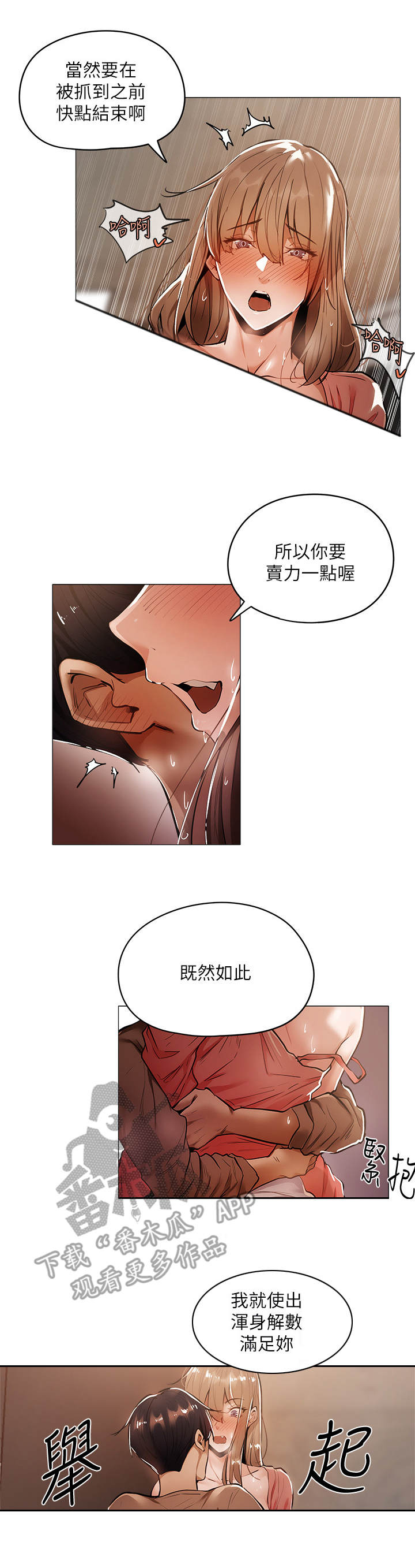 第15章： 疲惫2
