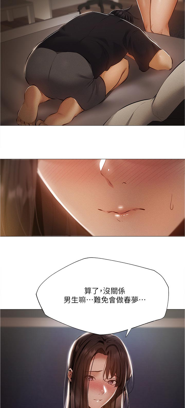 第67章：奇怪的梦2