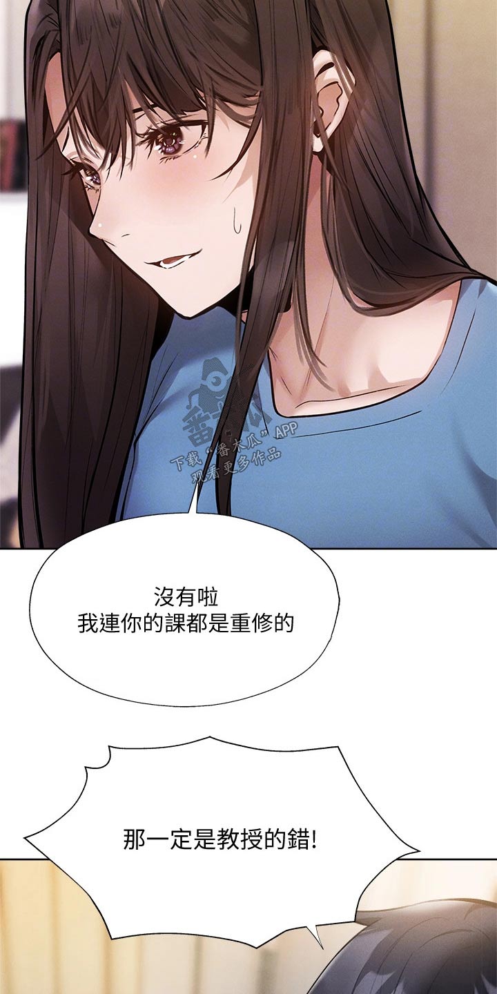 第107章：谢谢你5
