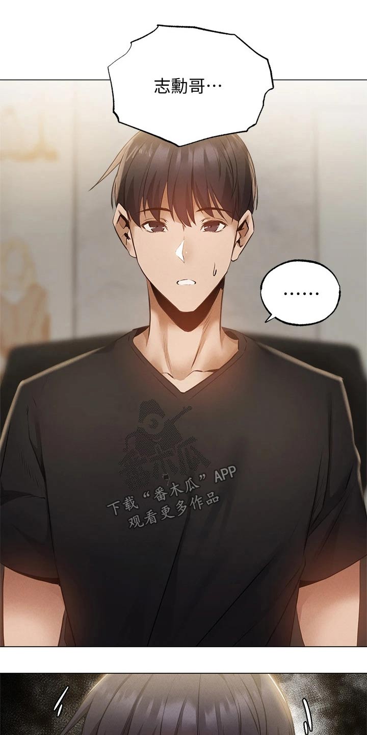 第86章：可爱16