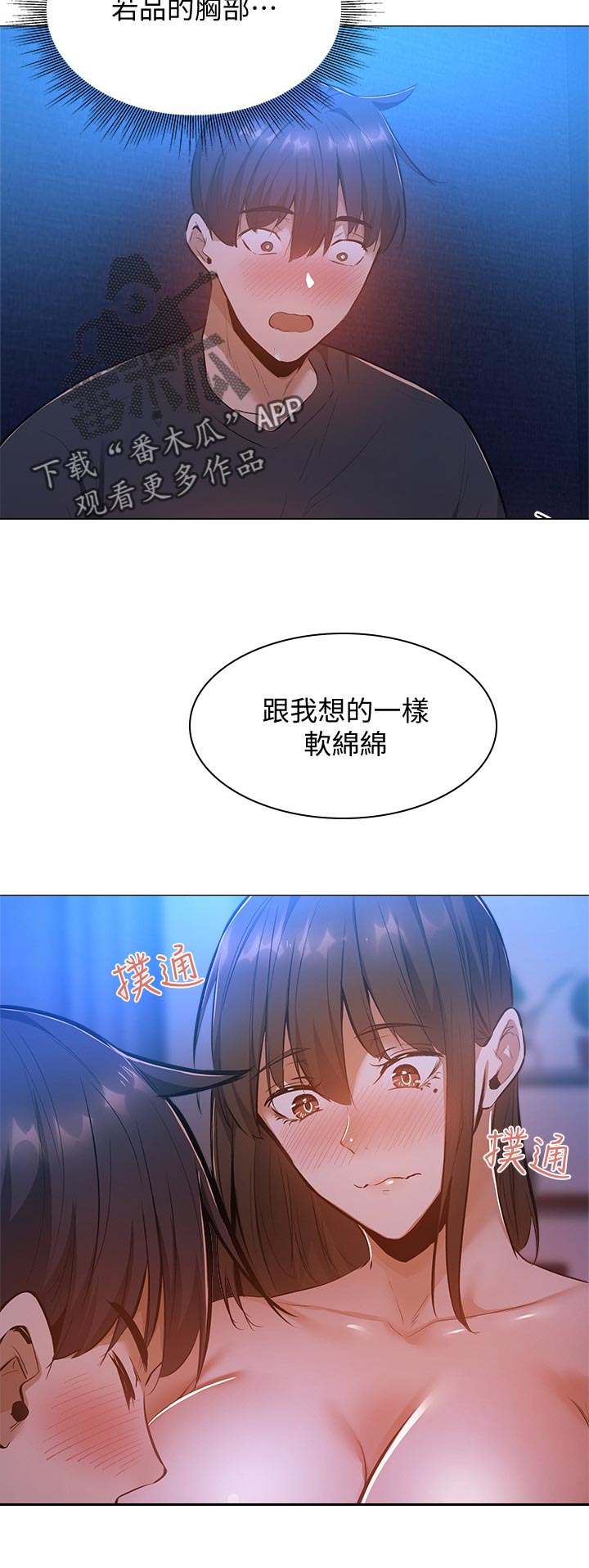 第38章：第一次8