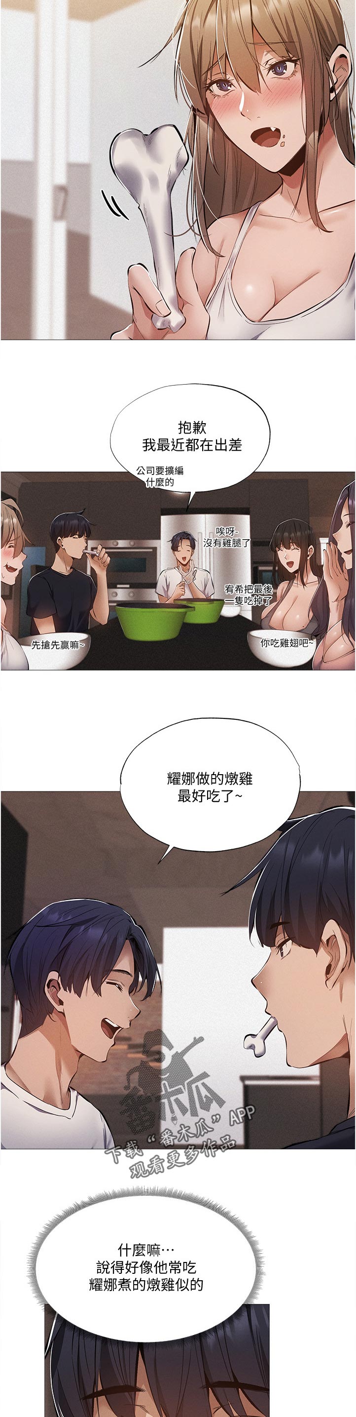 第67章：奇怪的梦9