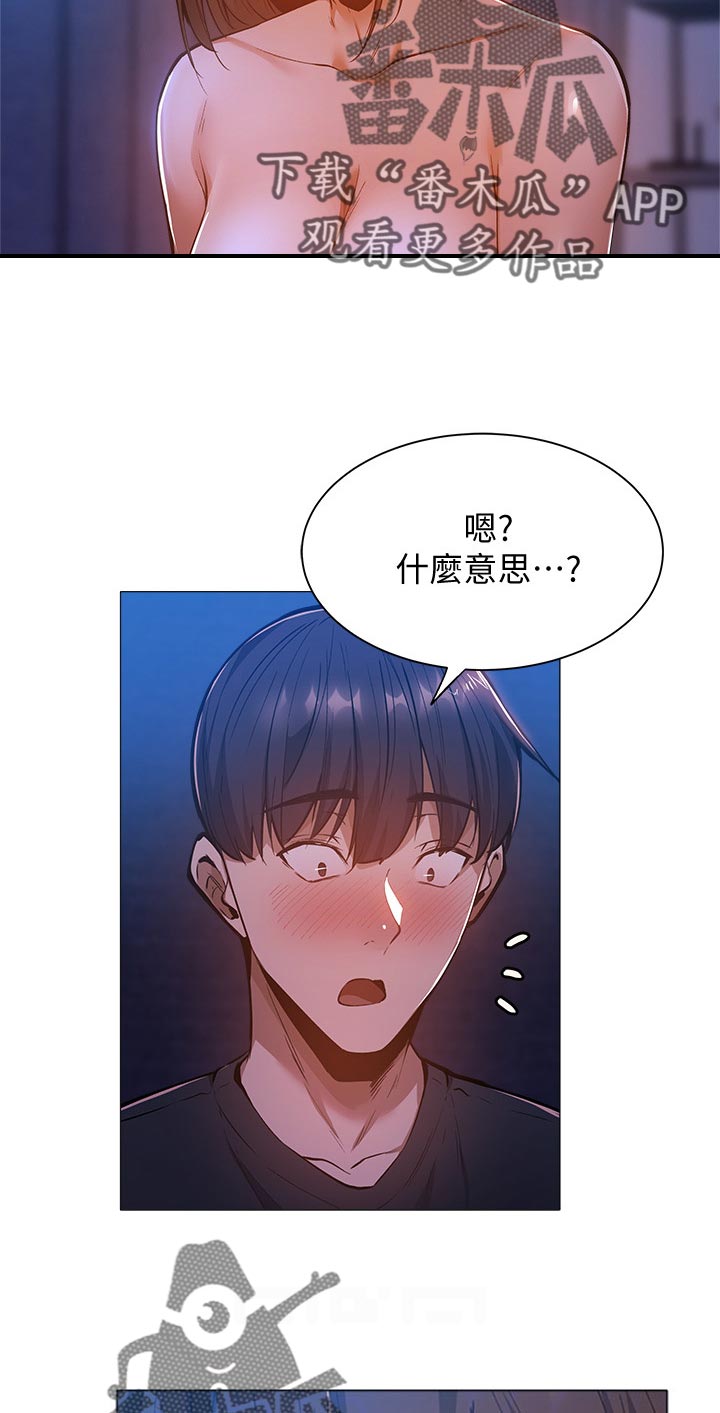 第37章：不对吗9