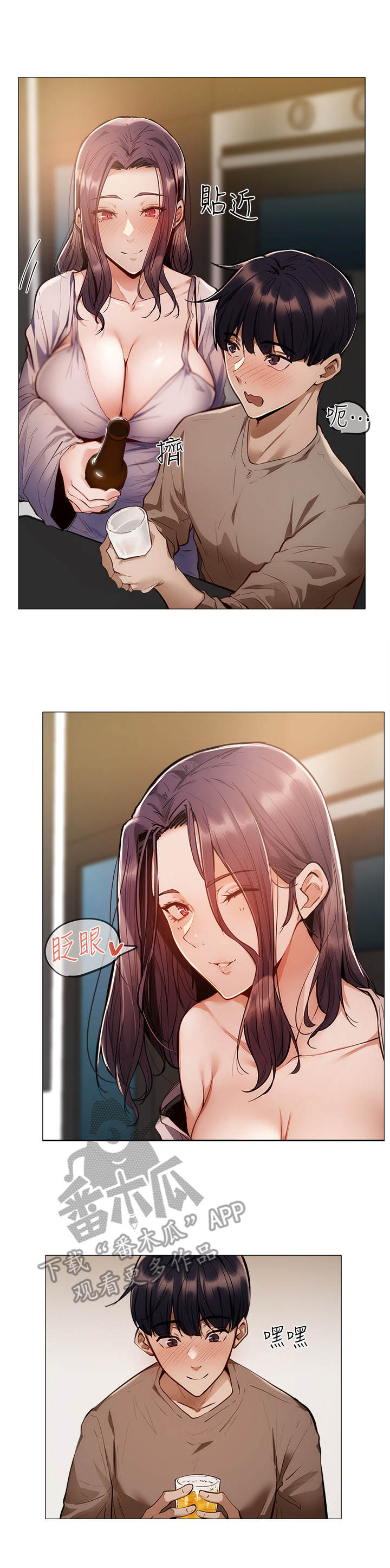 第13章：欢迎会6