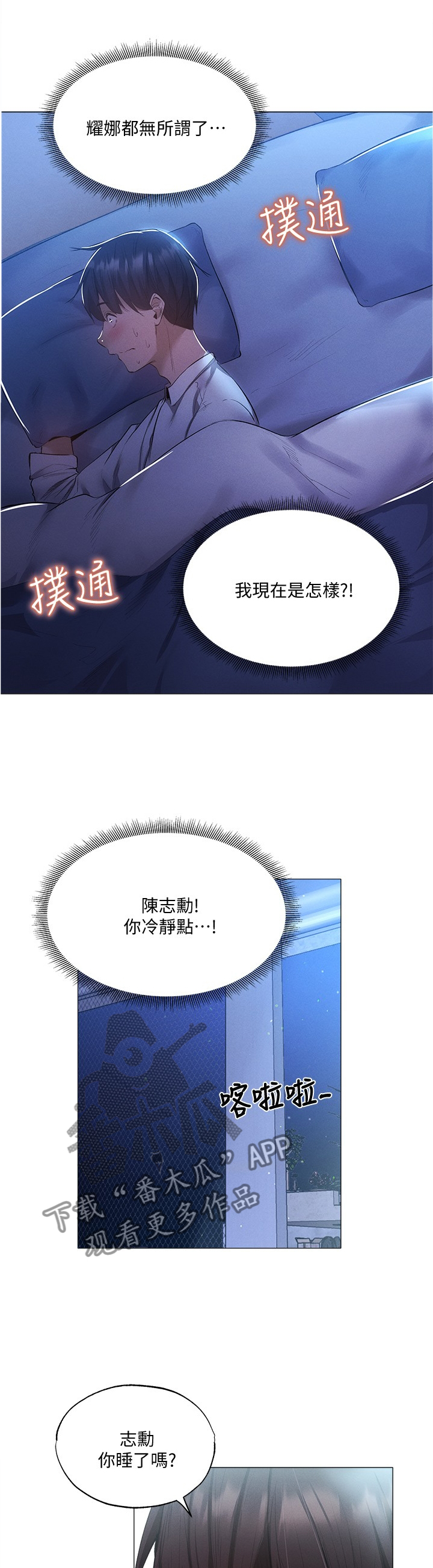 第76章：相信8