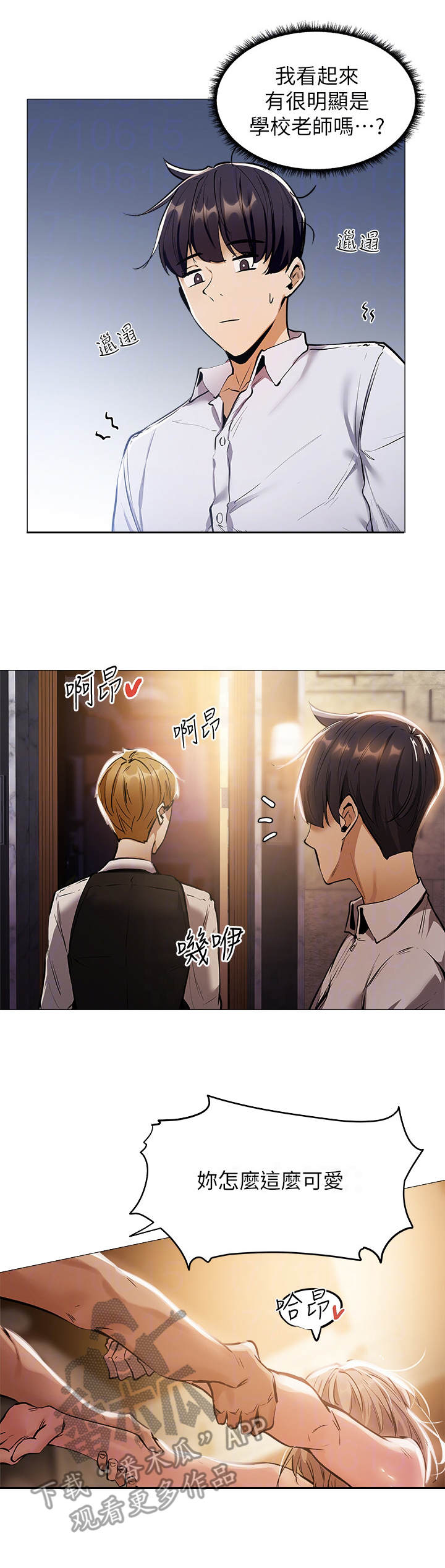 第17章：招待所7